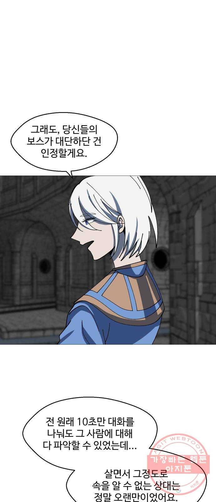 어글리후드 192. 추모 22