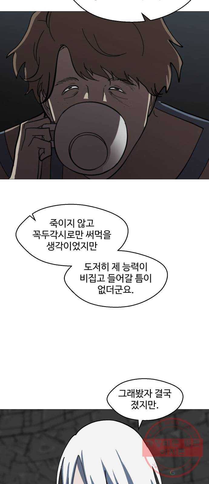 어글리후드 192. 추모 23
