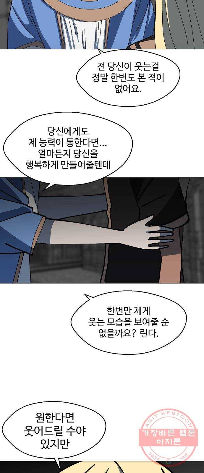 어글리후드 192. 추모 27