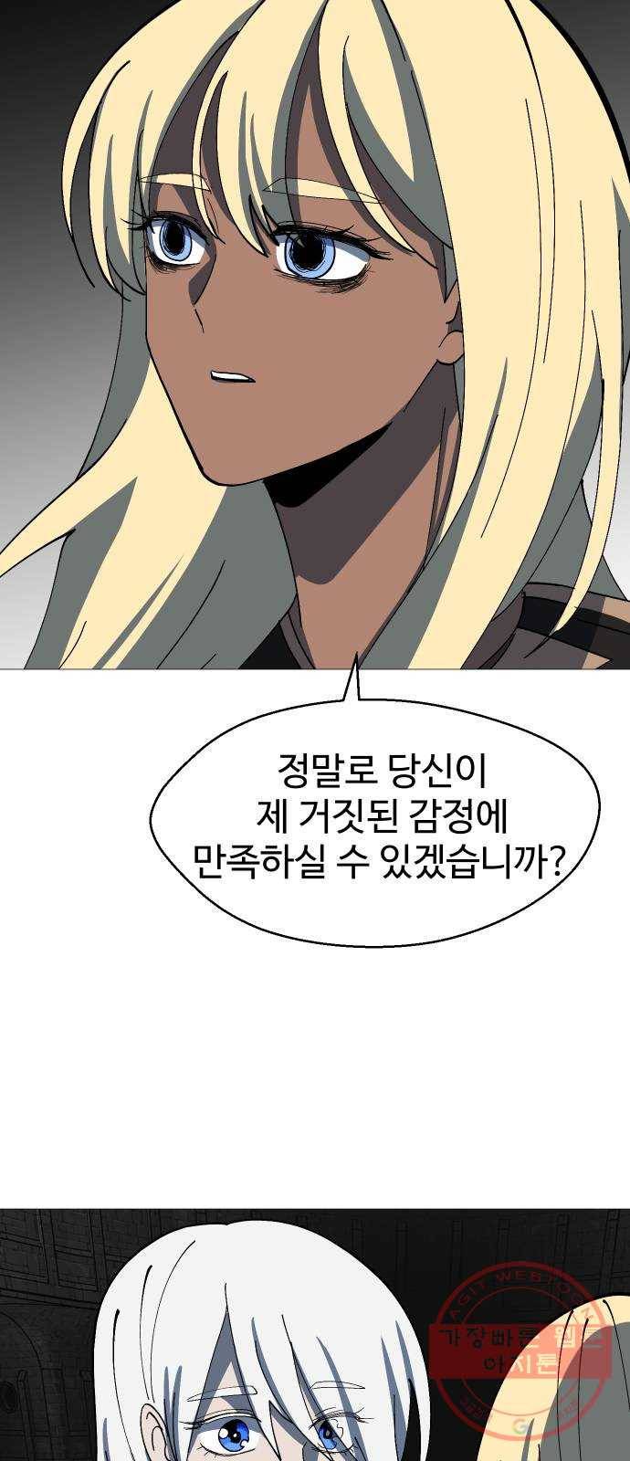 어글리후드 192. 추모 28