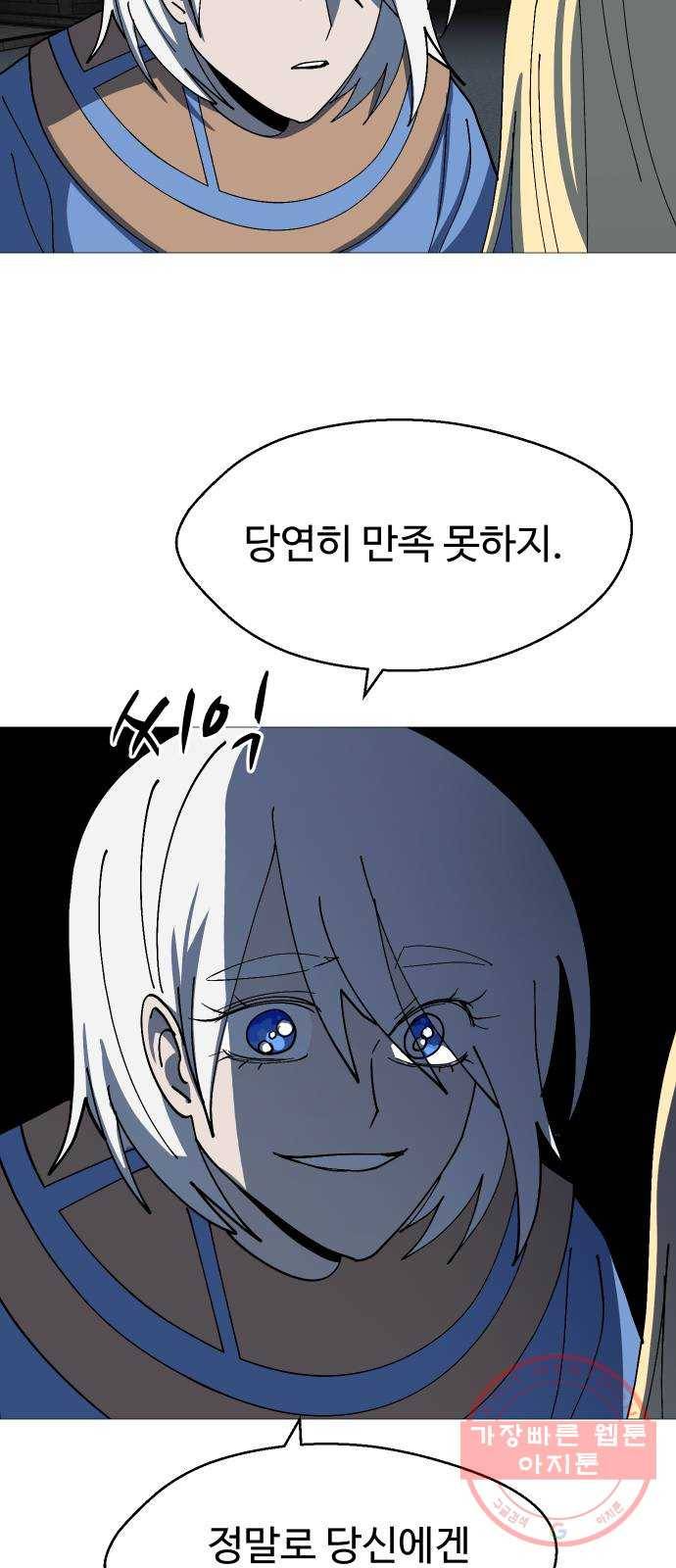 어글리후드 192. 추모 29