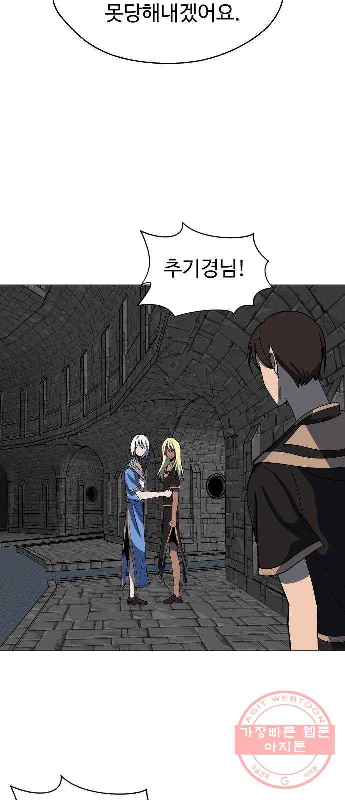 어글리후드 192. 추모 30
