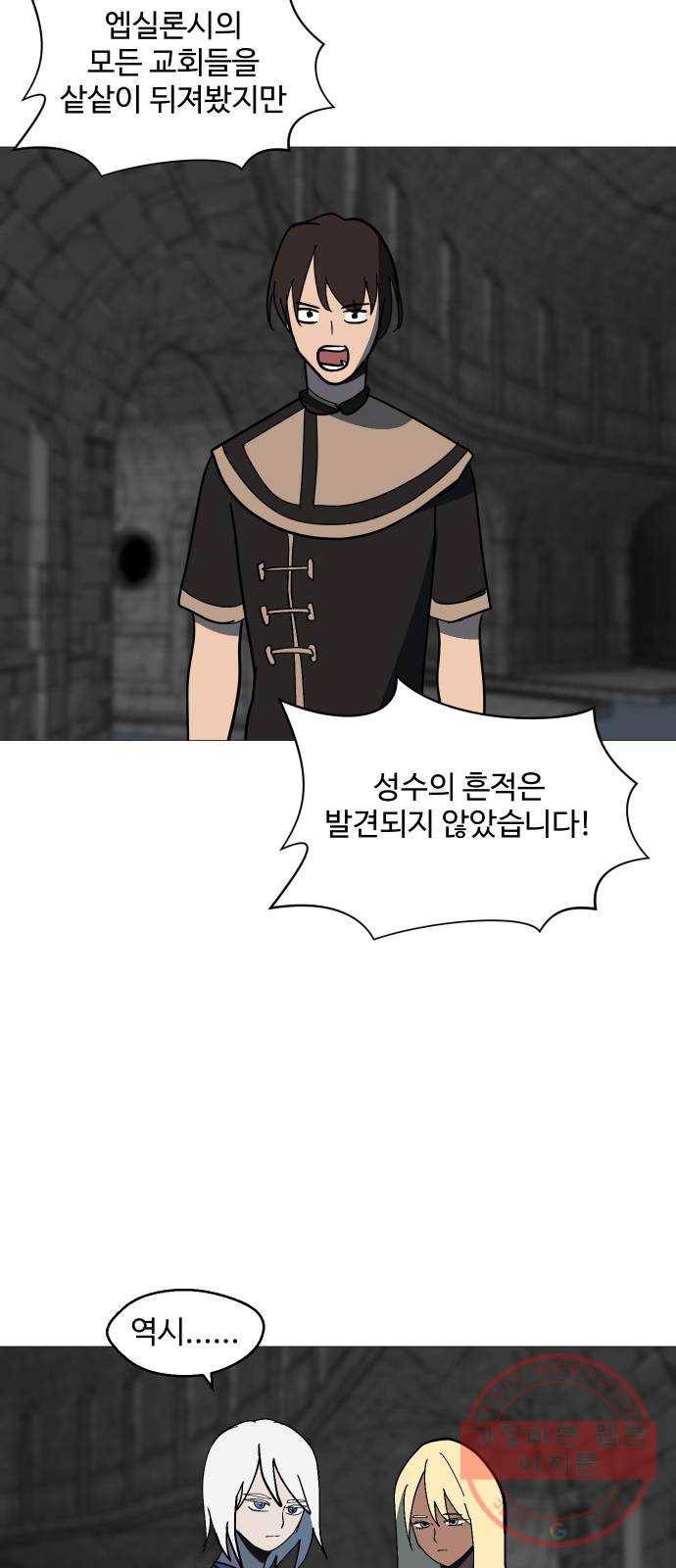 어글리후드 192. 추모 31