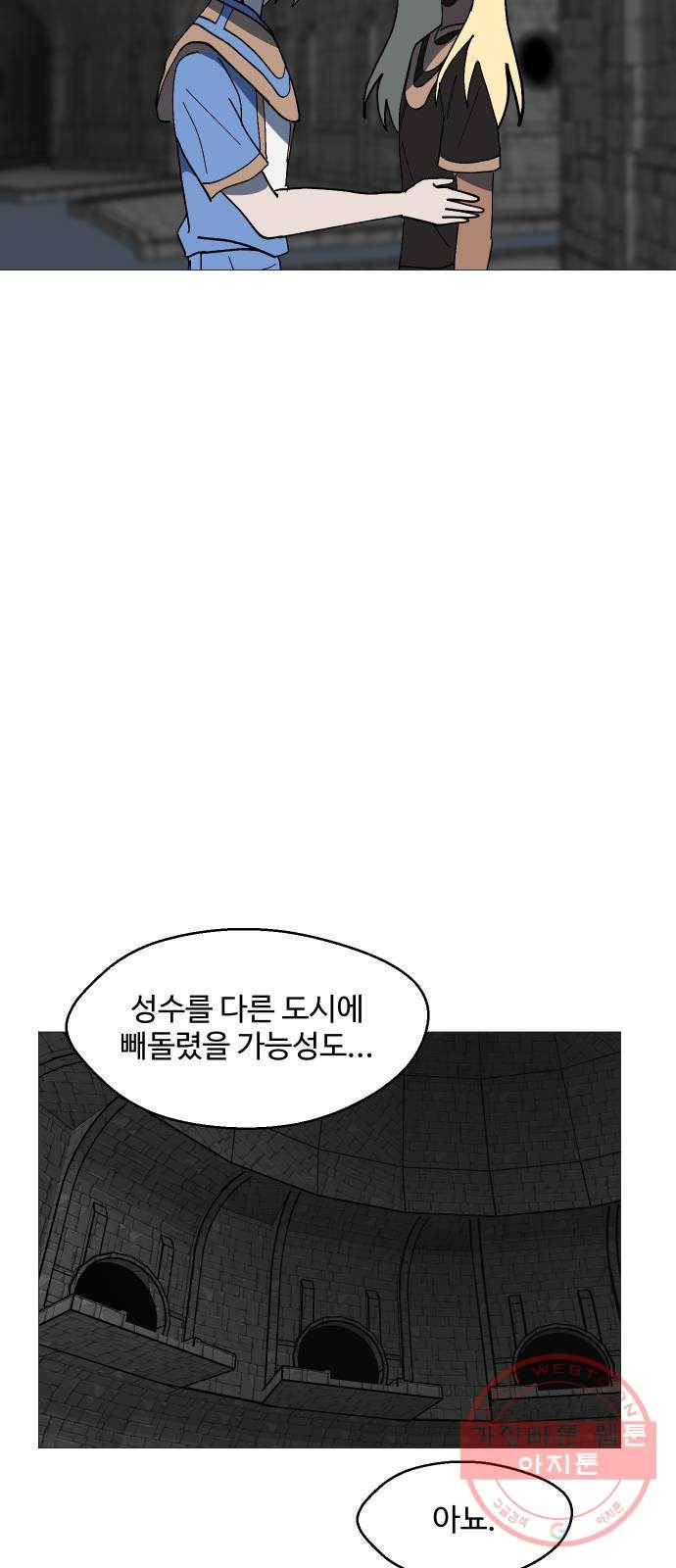 어글리후드 192. 추모 32