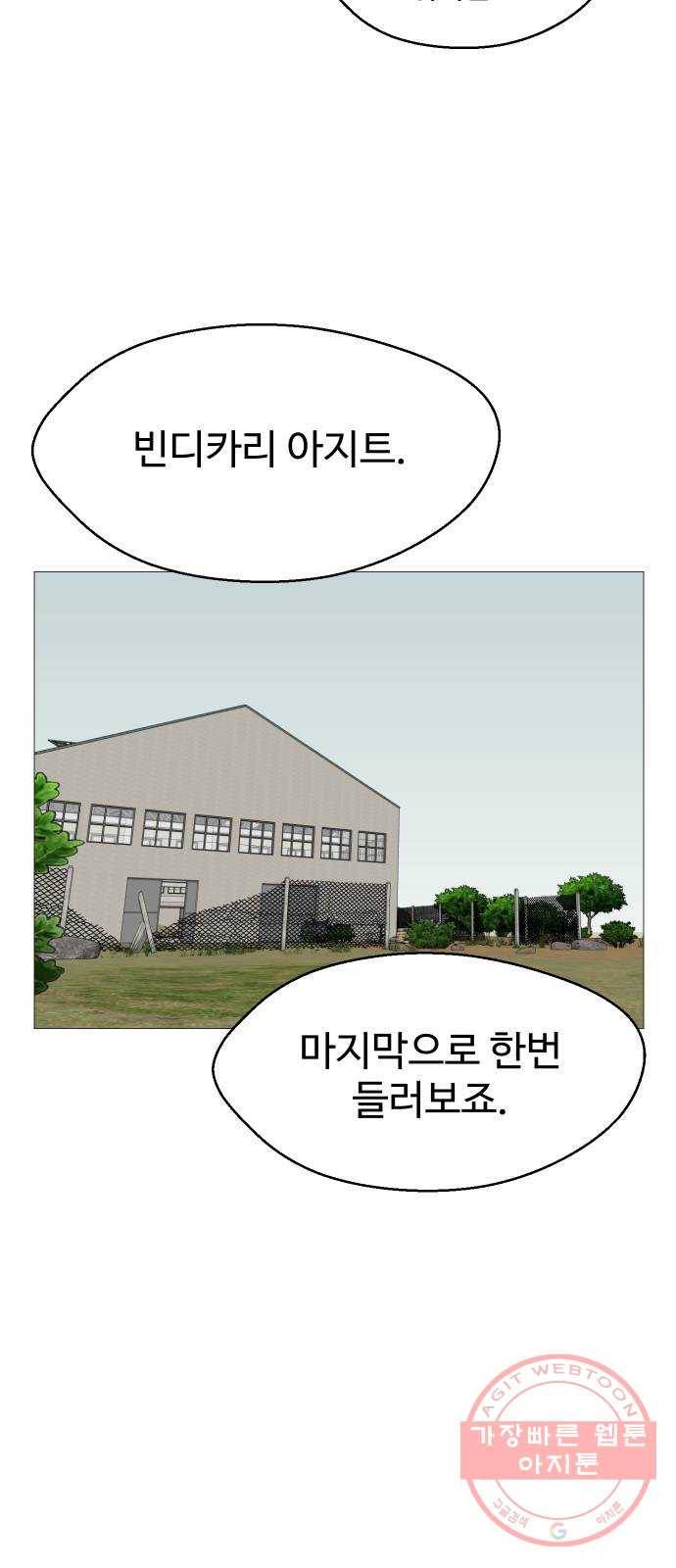 어글리후드 192. 추모 34