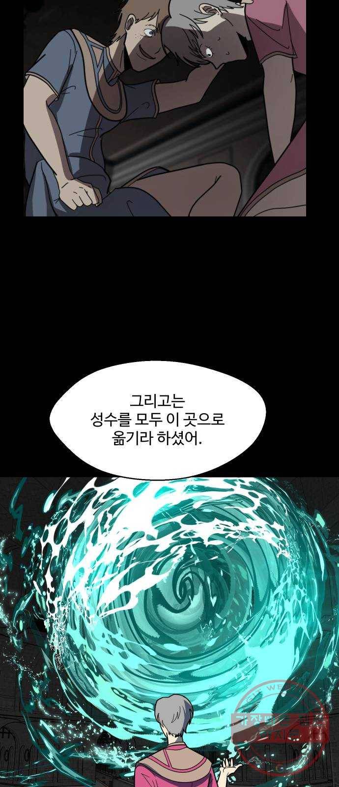 어글리후드 192. 추모 37