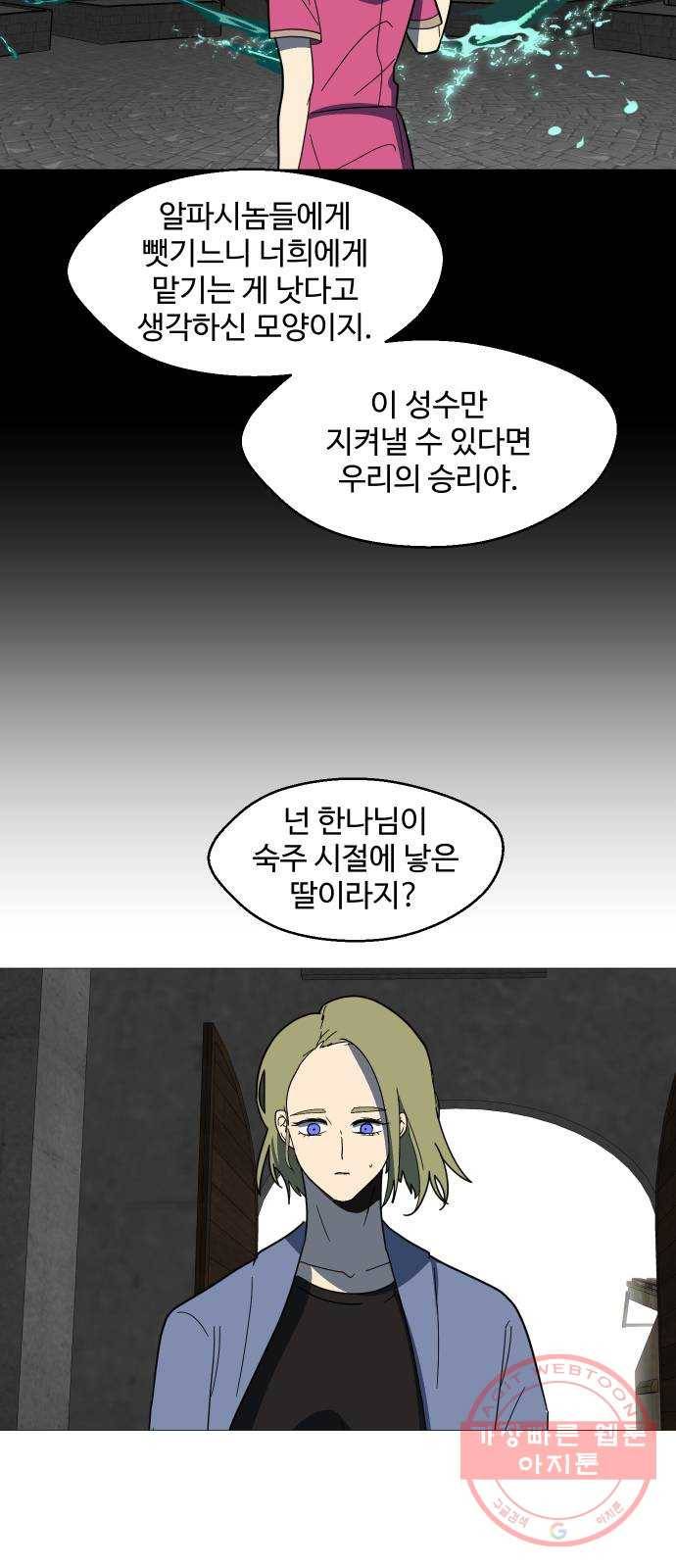 어글리후드 192. 추모 38