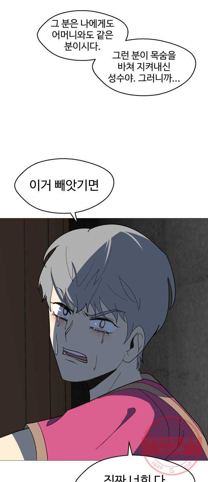 어글리후드 192. 추모 39