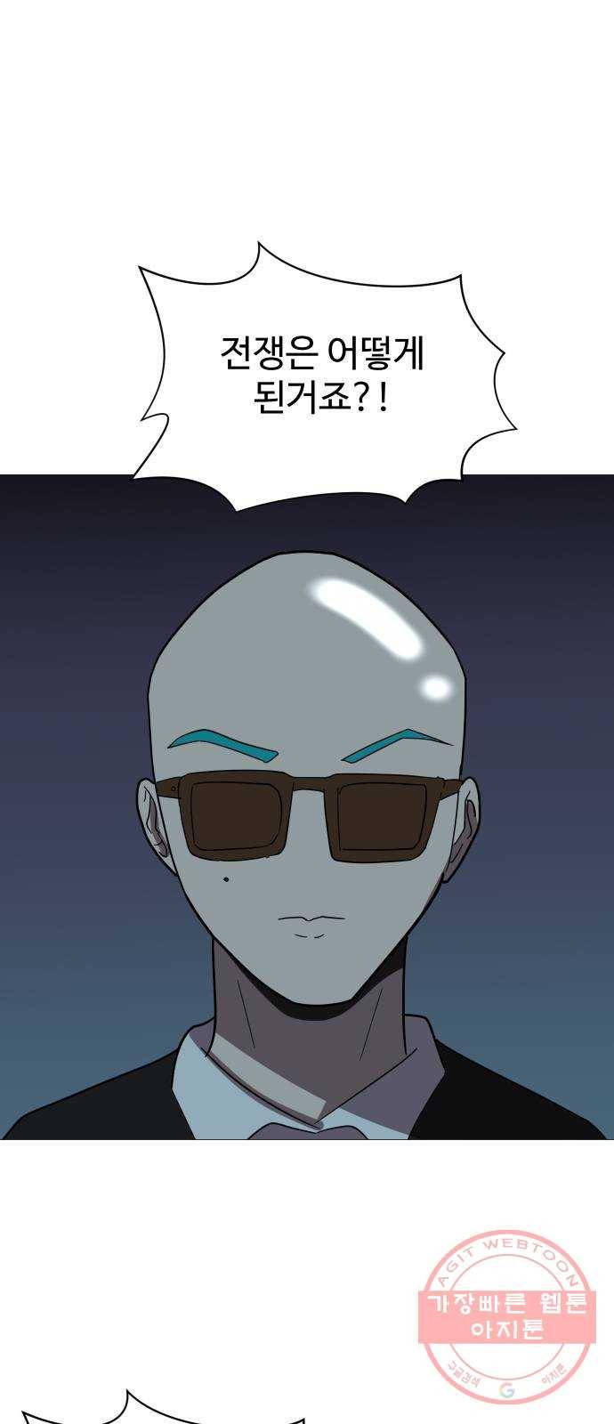 어글리후드 192. 추모 41