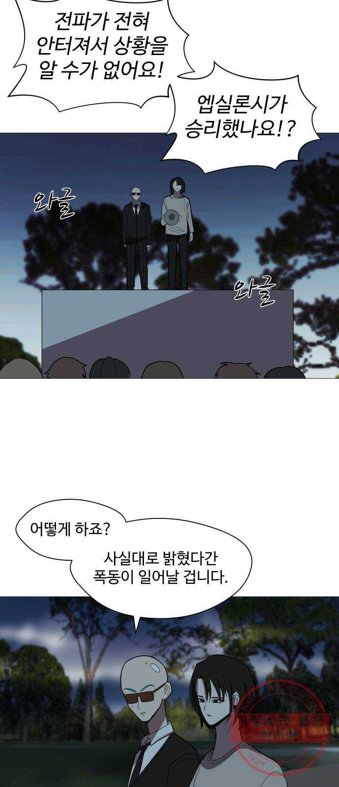 어글리후드 192. 추모 42