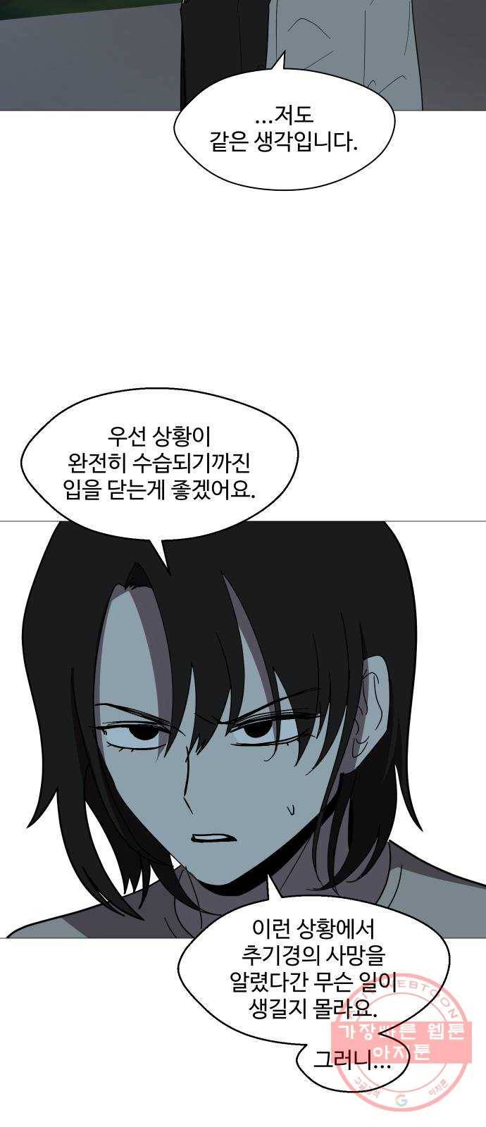 어글리후드 192. 추모 43