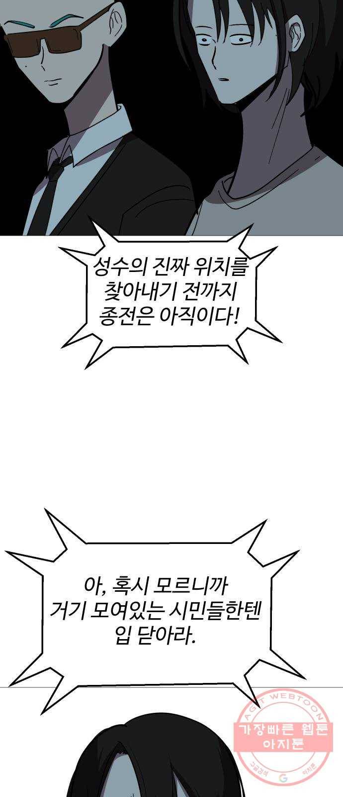 어글리후드 192. 추모 45