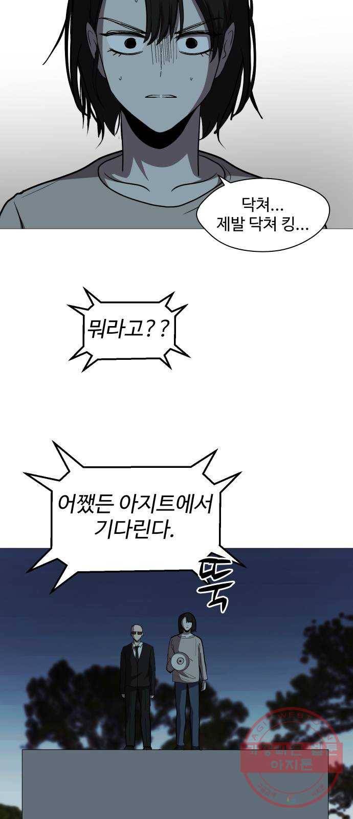 어글리후드 192. 추모 46