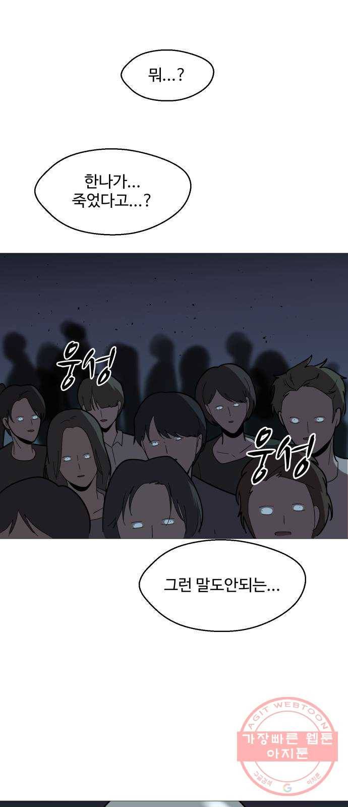 어글리후드 192. 추모 48