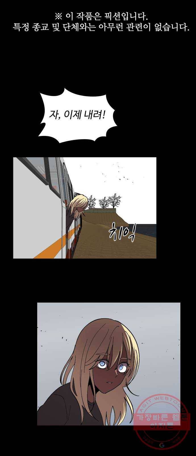 어글리후드 202. 안식4 1