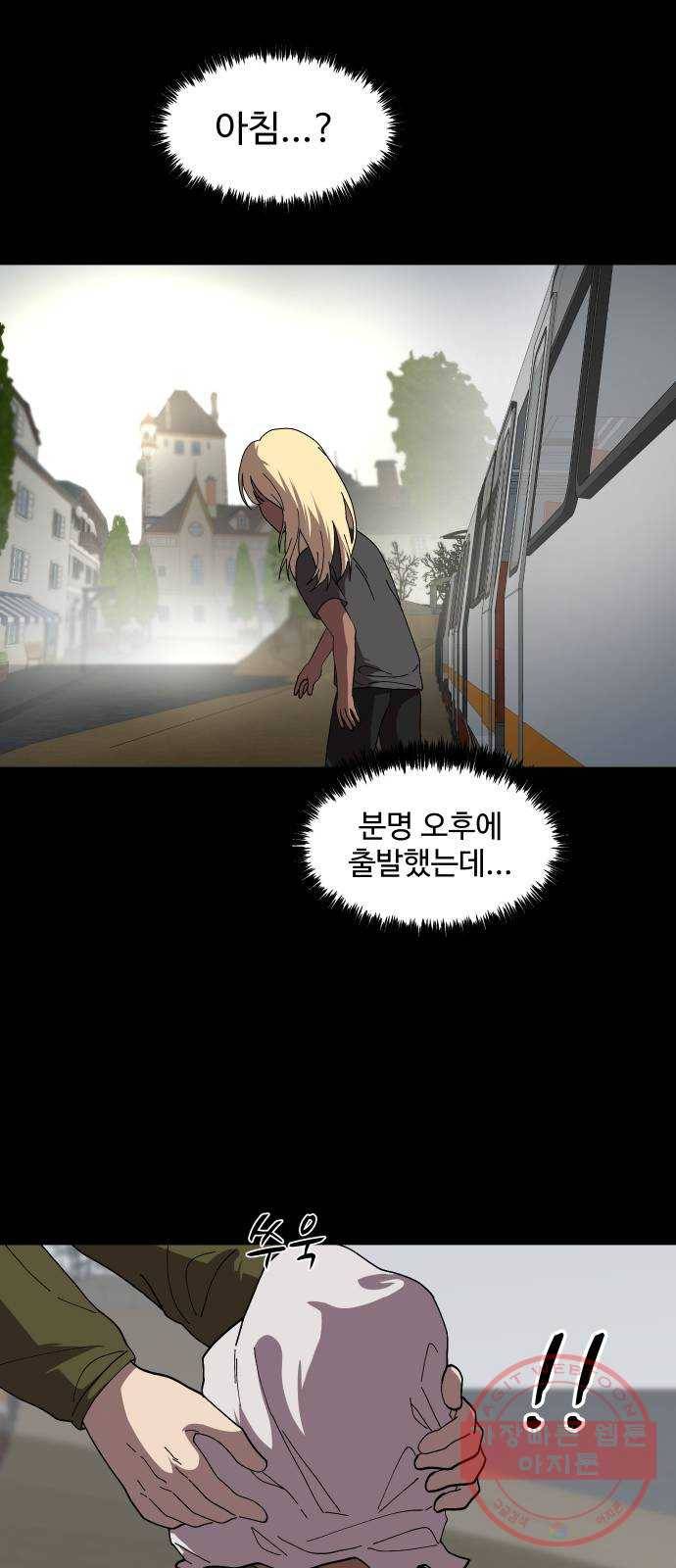 어글리후드 202. 안식4 2