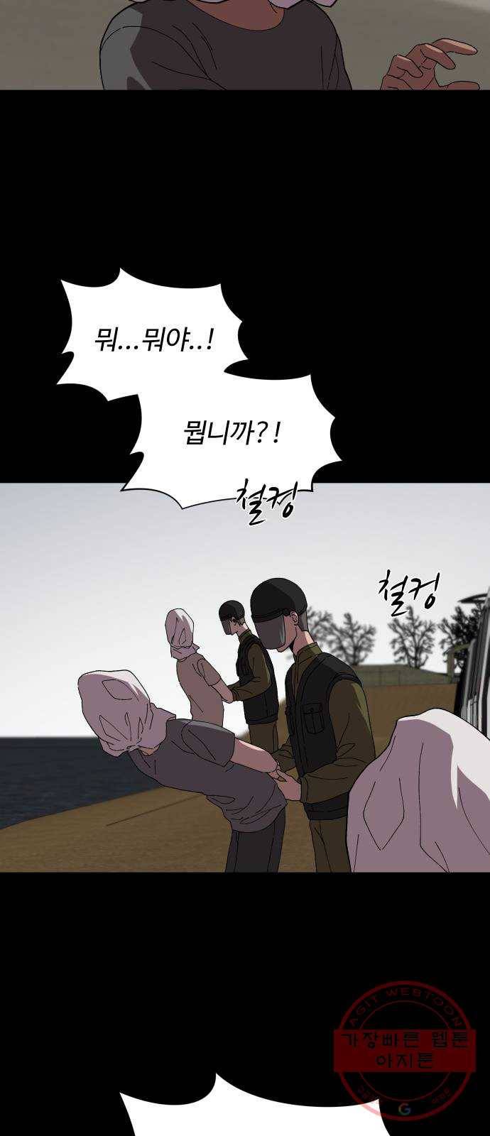 어글리후드 202. 안식4 3