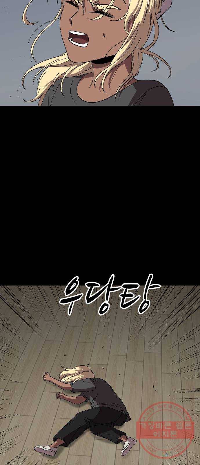 어글리후드 202. 안식4 8