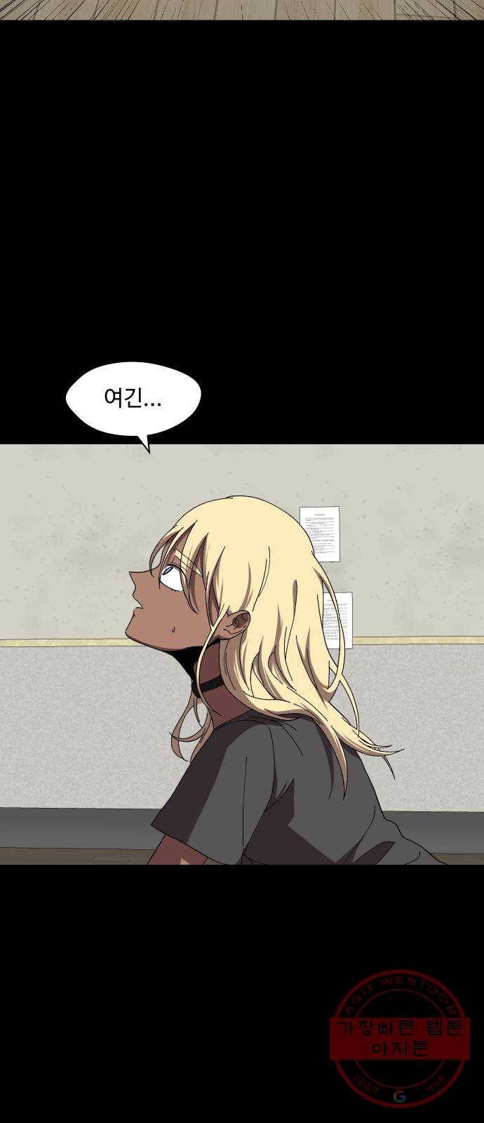 어글리후드 202. 안식4 9