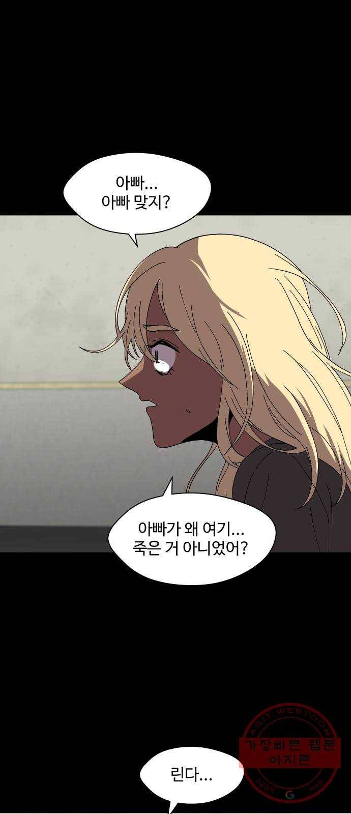어글리후드 202. 안식4 13