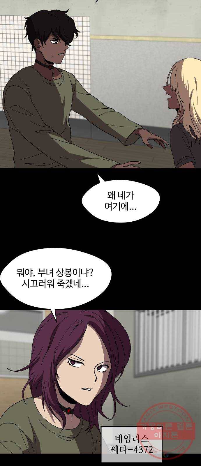 어글리후드 202. 안식4 14