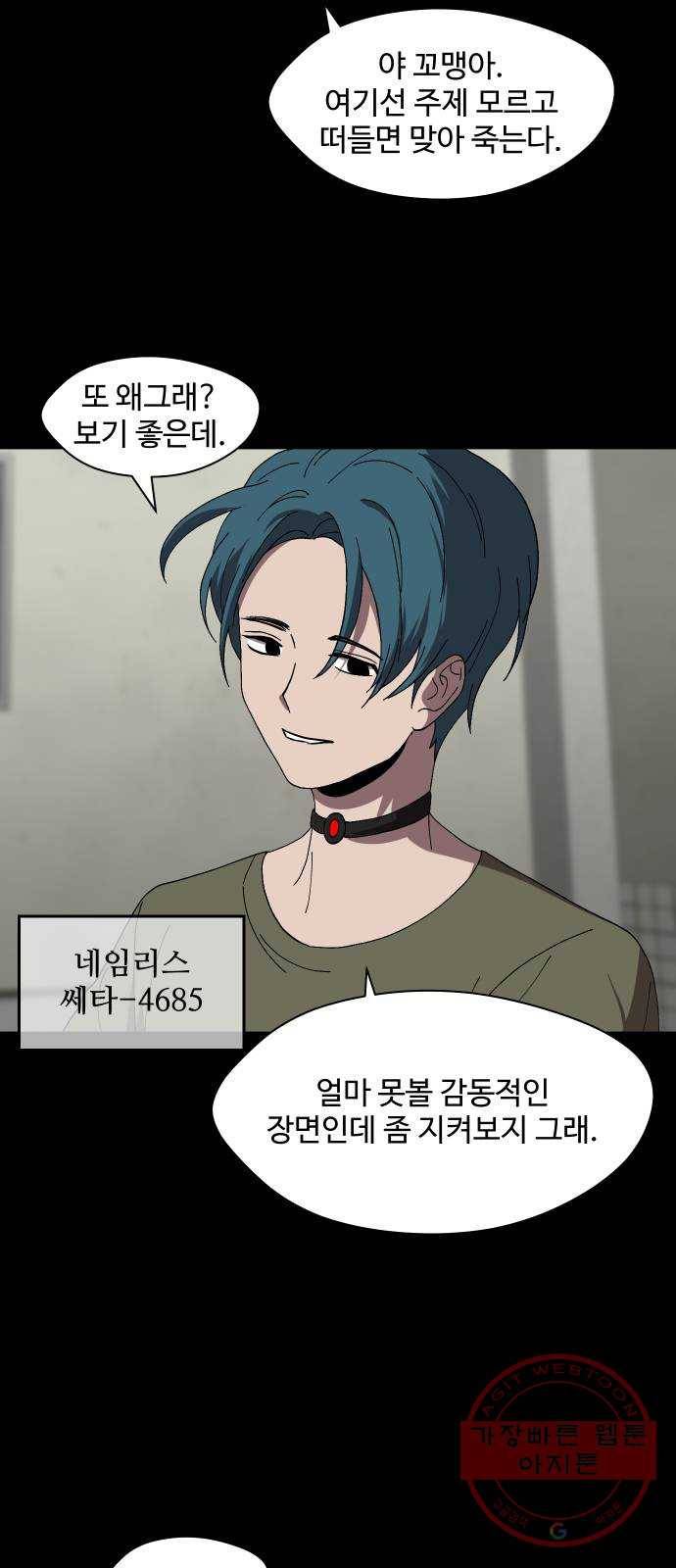 어글리후드 202. 안식4 15