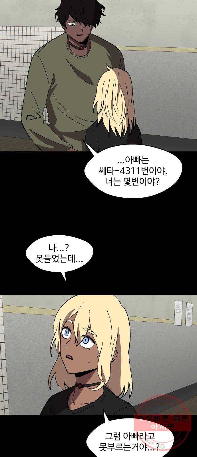 어글리후드 202. 안식4 17