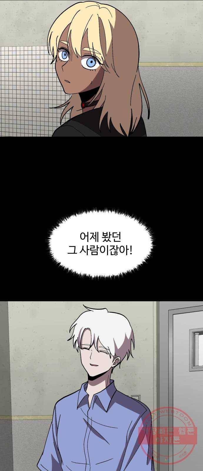 어글리후드 202. 안식4 19