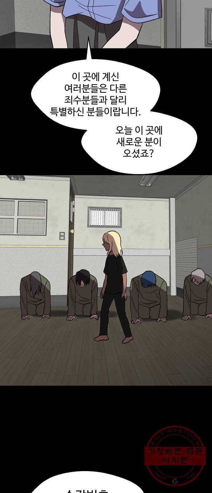 어글리후드 202. 안식4 20