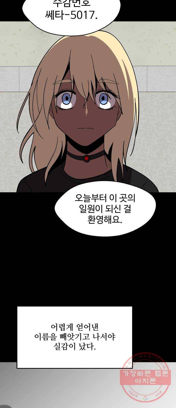 어글리후드 202. 안식4 21