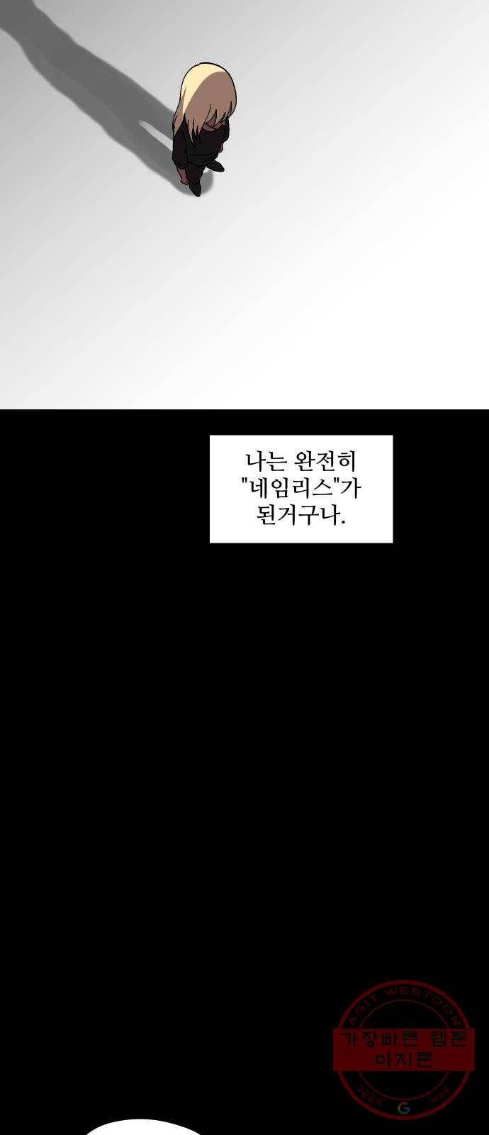 어글리후드 202. 안식4 22