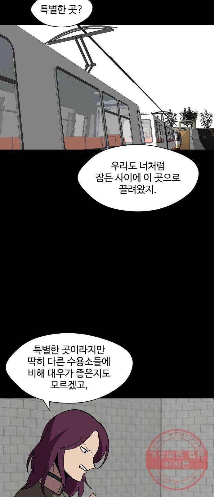 어글리후드 202. 안식4 23