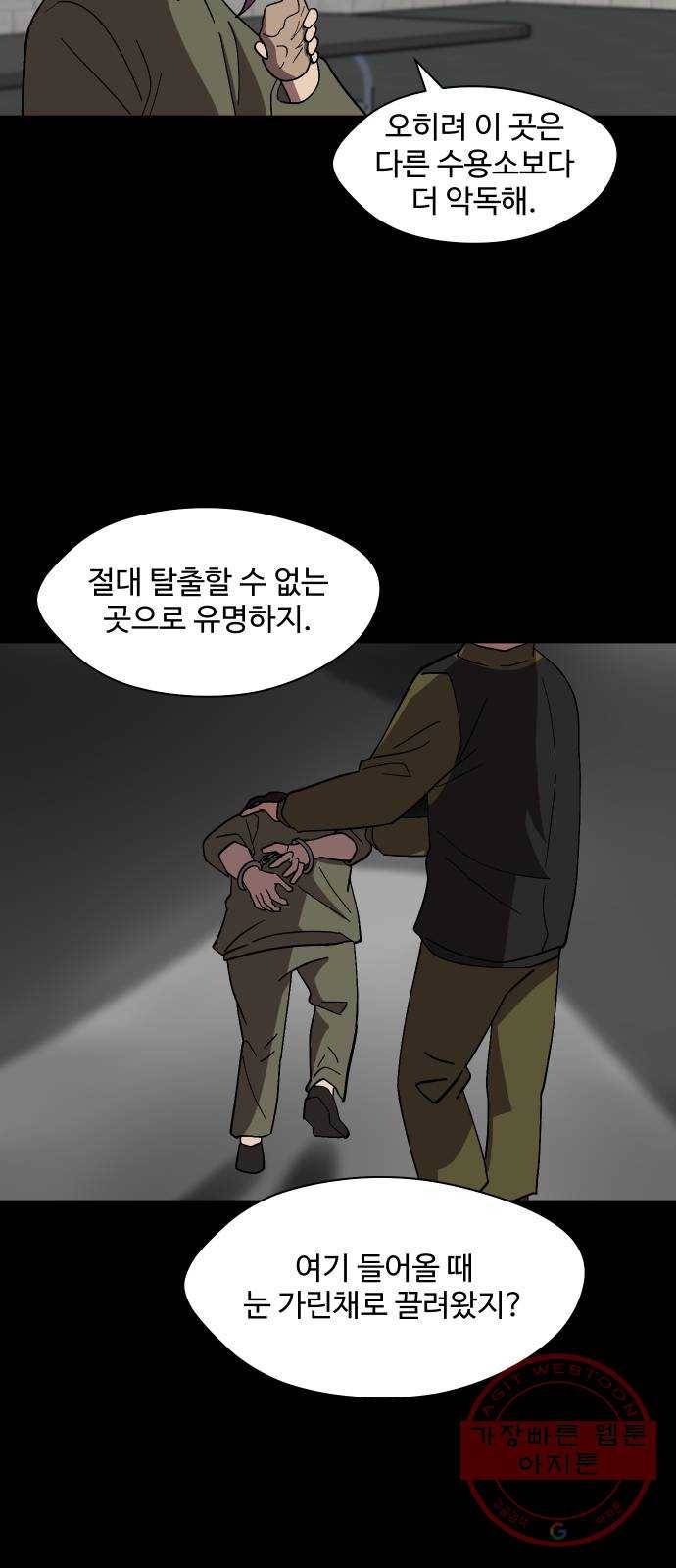 어글리후드 202. 안식4 24