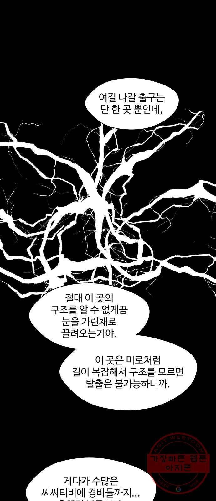 어글리후드 202. 안식4 25