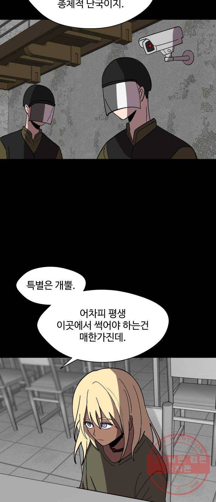 어글리후드 202. 안식4 26