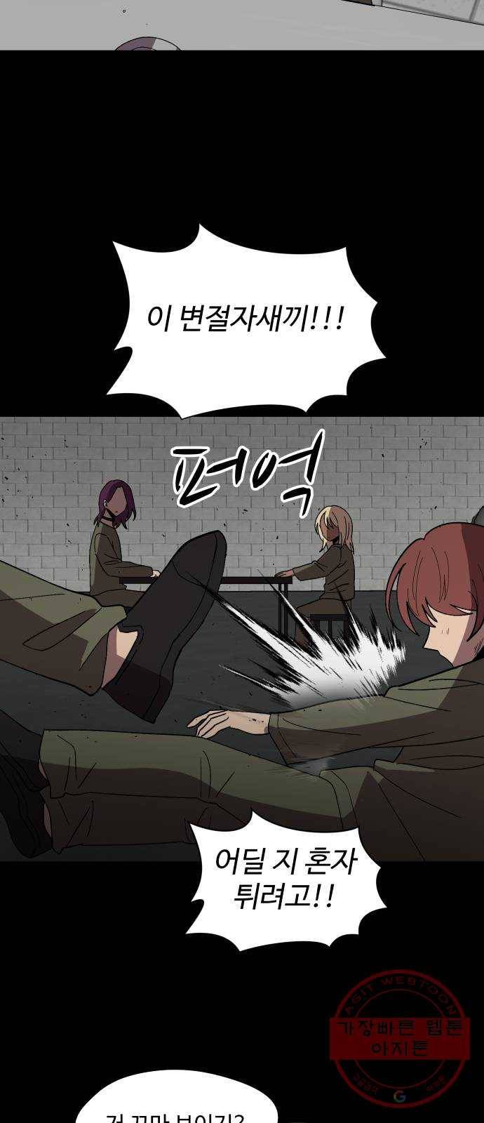 어글리후드 202. 안식4 27