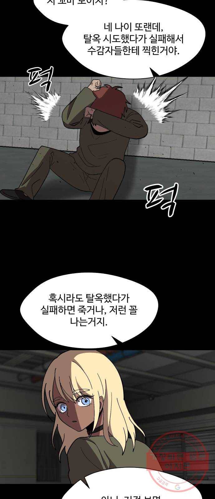 어글리후드 202. 안식4 28