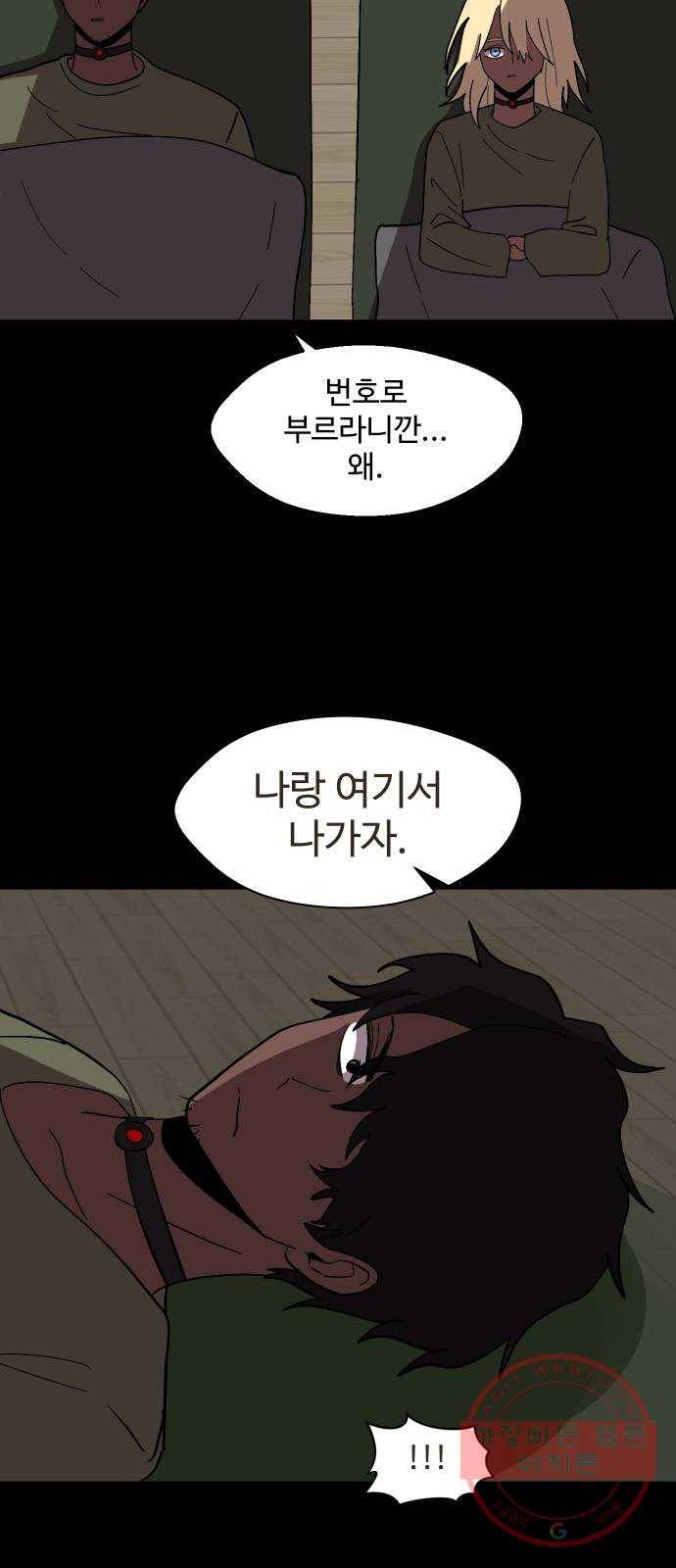 어글리후드 202. 안식4 31