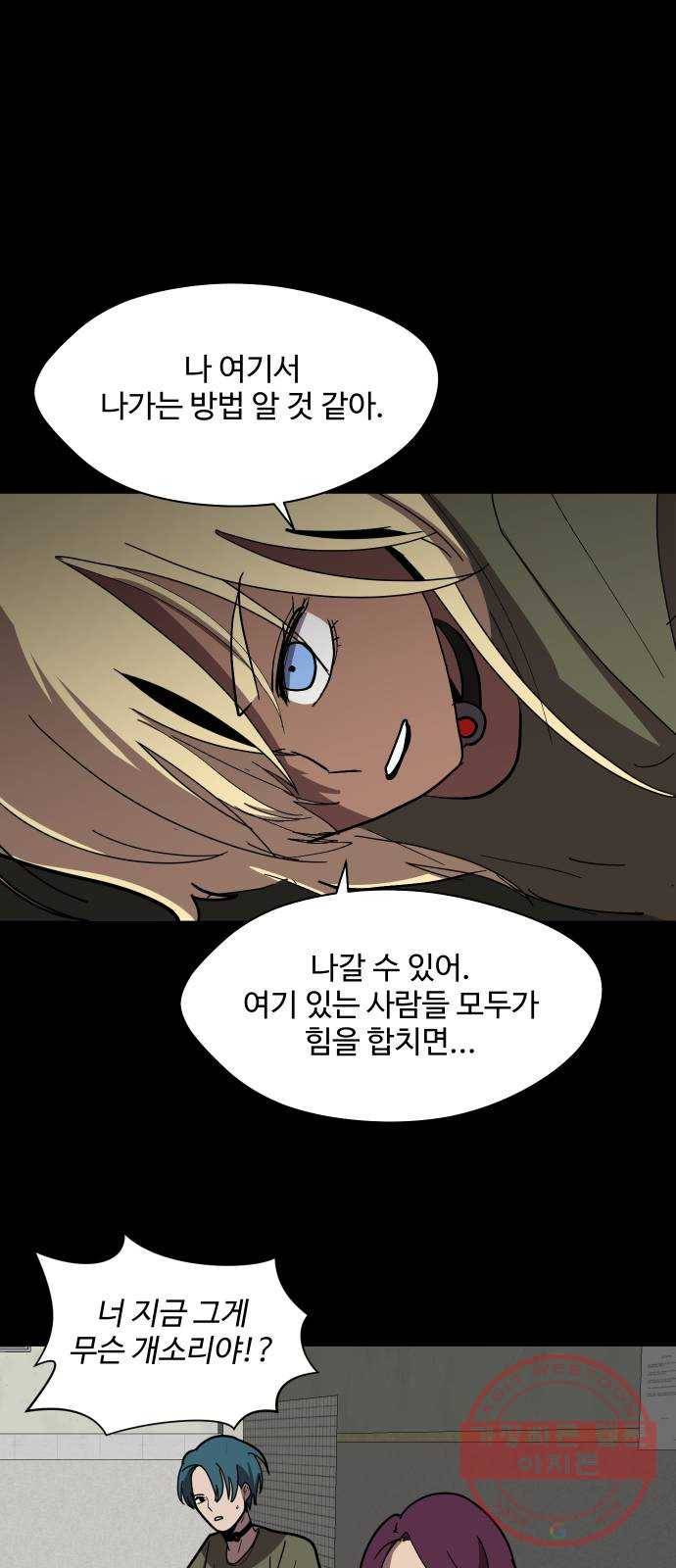 어글리후드 202. 안식4 32