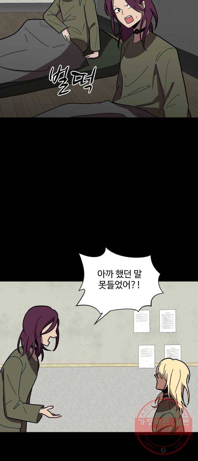 어글리후드 202. 안식4 33