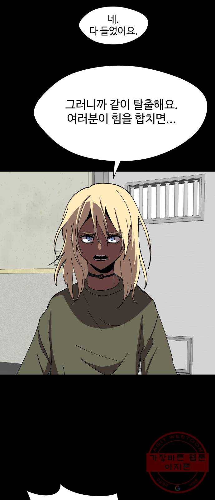 어글리후드 202. 안식4 34