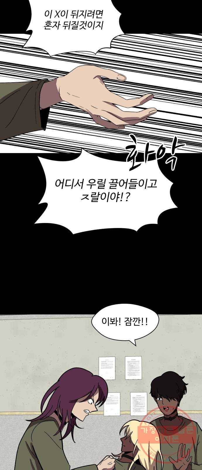 어글리후드 202. 안식4 35