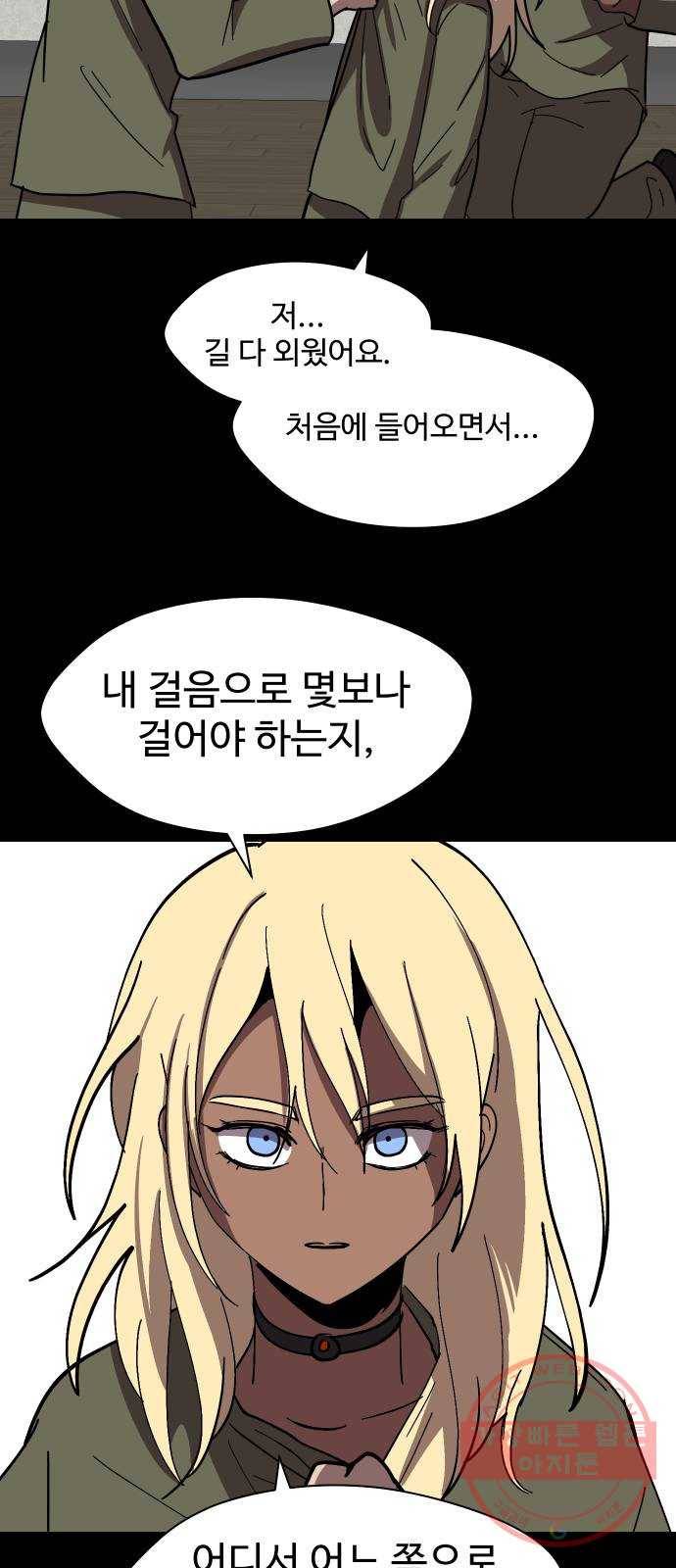 어글리후드 202. 안식4 36