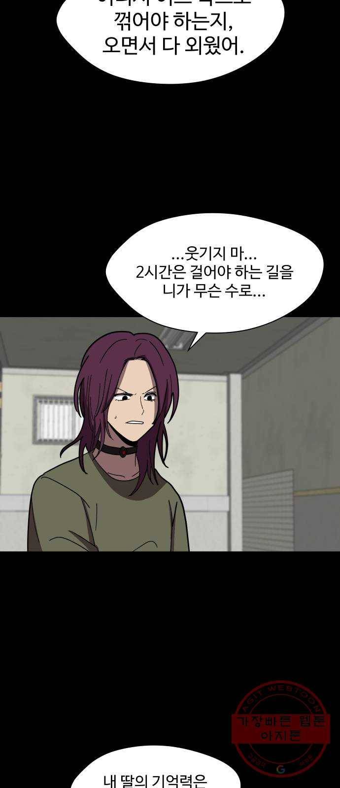 어글리후드 202. 안식4 37
