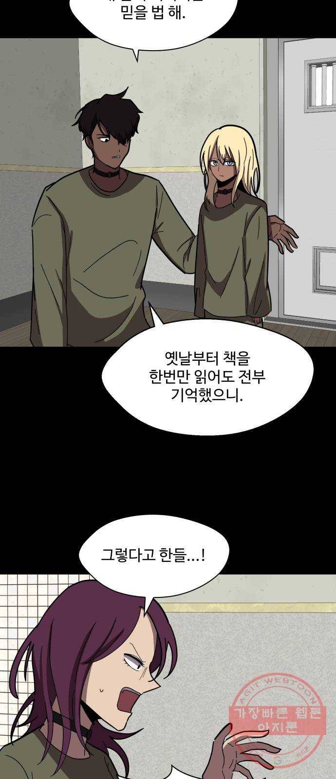 어글리후드 202. 안식4 38