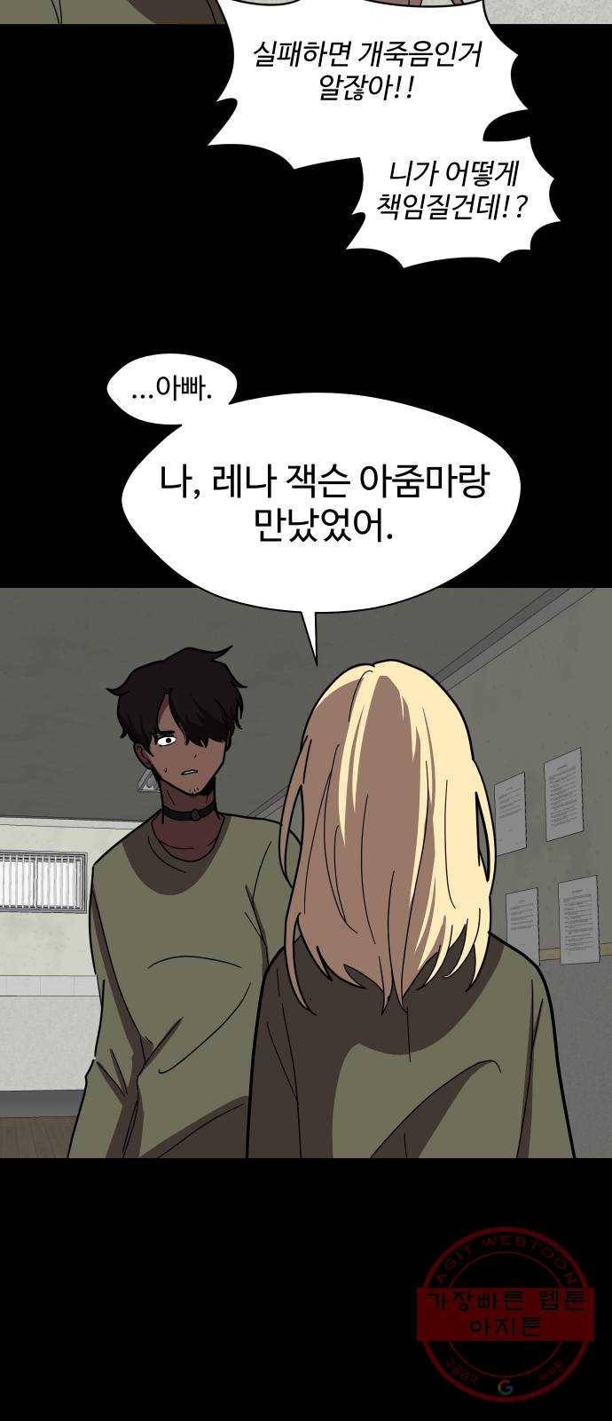 어글리후드 202. 안식4 39
