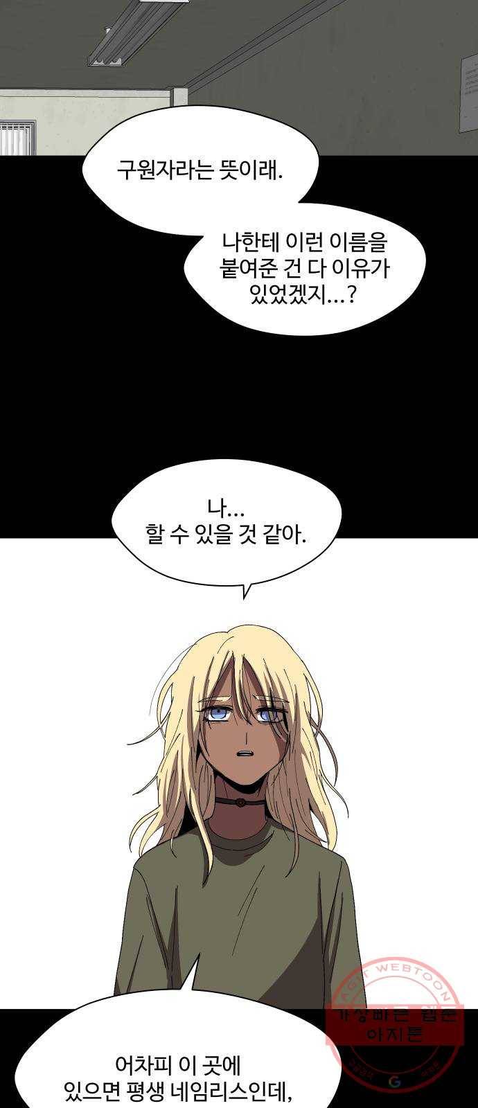 어글리후드 202. 안식4 41