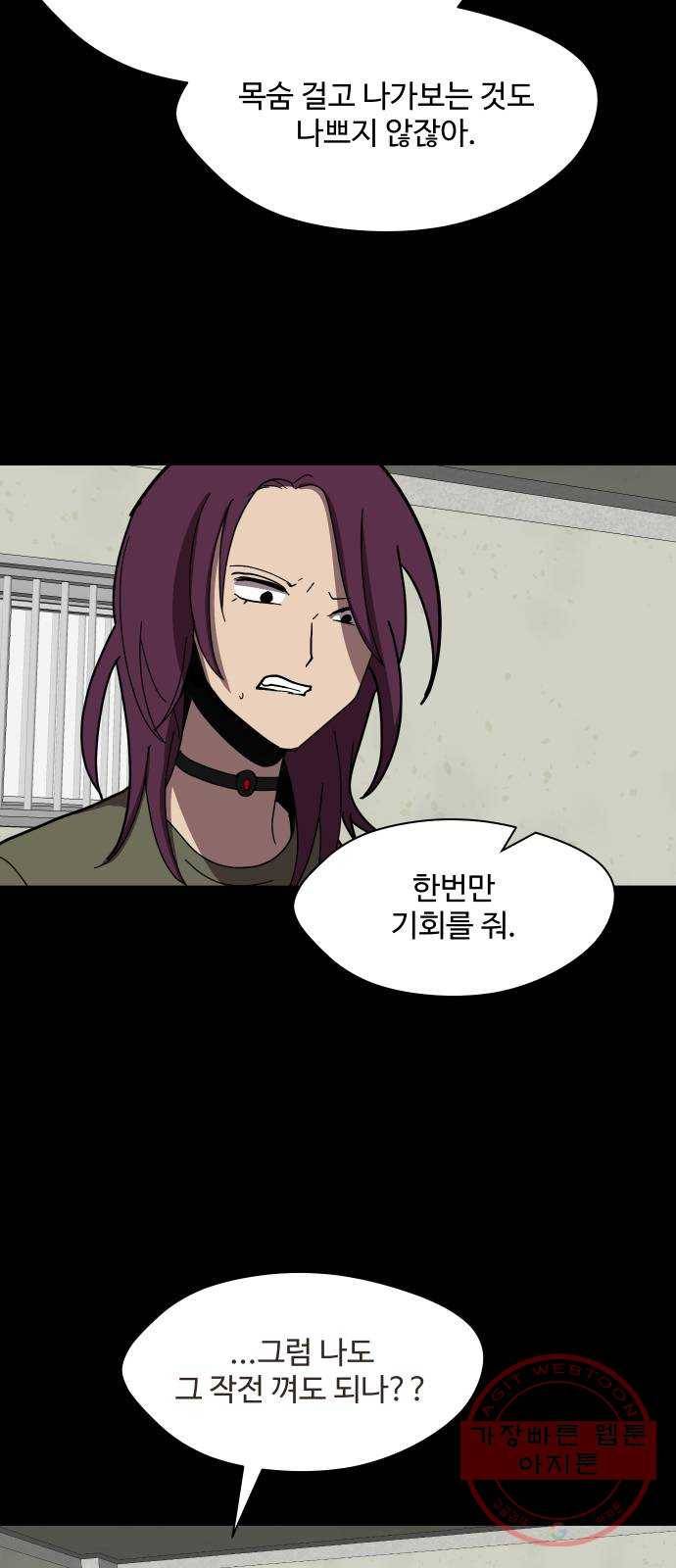 어글리후드 202. 안식4 42