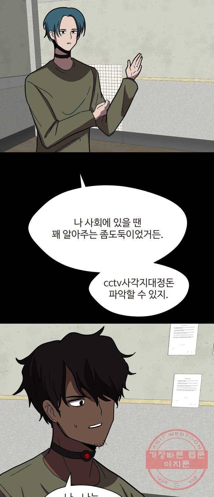어글리후드 202. 안식4 43
