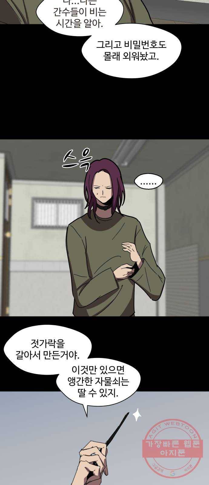 어글리후드 202. 안식4 44